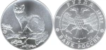 Rosja 3 ruble Soból 1995