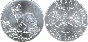 Rosja 3 ruble Soból 1995