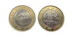 Lesotho 5 maloti 50 lat ONZ 1995