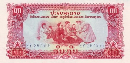 Laos 10 Kip Szpital 1975 P-20a