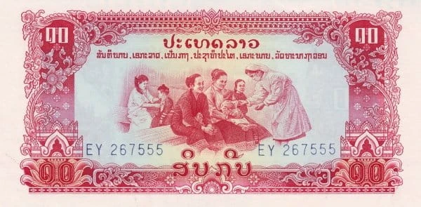 Laos 10 Kip Szpital 1975 P-20a