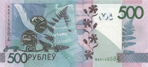 Białoruś 500 rubli Biblioteka narodowa w Mińsku 2009/16 P-43