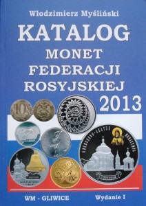Włodzimierz  Myśliński Katalog monet Federacji rosyjskiej 2013