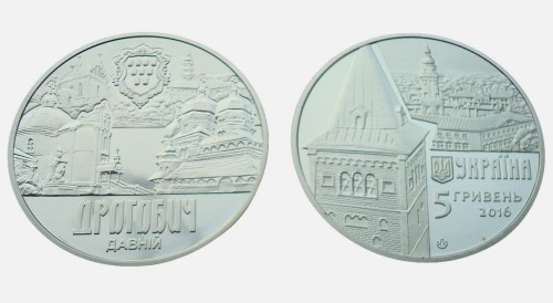 5 UAH Dawny Drohobycz 2016.jpg