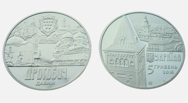5 UAH Dawny Drohobycz 2016.jpg