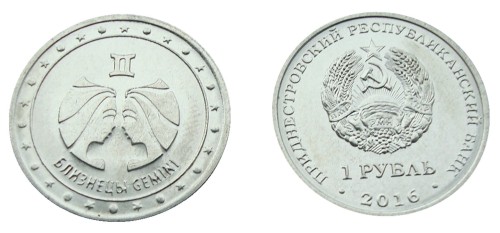Naddniestrze 1 rubel Zodiak - Bliźniaki 2016.jpg
