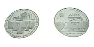 UKRAINA 2 UAH Uniwersytet w Charkowie 2004