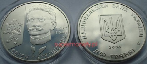 UKRAINA 2 UAH Petruszewicz Yevhen 2008