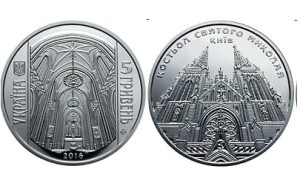 UKRAINA 5 UAH Kościół Św. Mikołaja 2016 