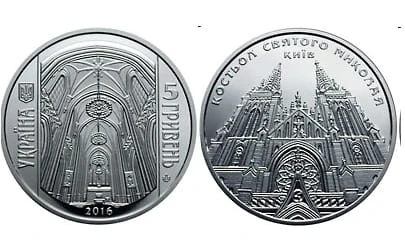 UKRAINA 5 UAH Kościół Św. Mikołaja 2016