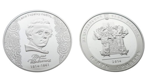 UKRAINA 5 UAH 200 r. urodzenia T. Szewczenki 2014
