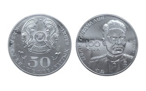 Kazachstan 50 tenge Malik Gabdulin 2015