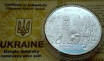 UKRAINA 10 UAH Daniel Halicki 1998