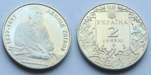 Ukraina 2 UAH Hlibow Leonid 2002