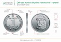 1 UAH Włodzimierz Wielki 2018