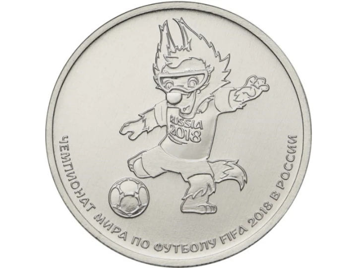 Rosja 25 rubli FIFA Maskotka 2018