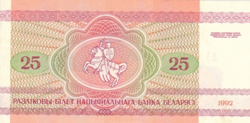 Białoruś 25 rubli Łoś 1992 P-6 