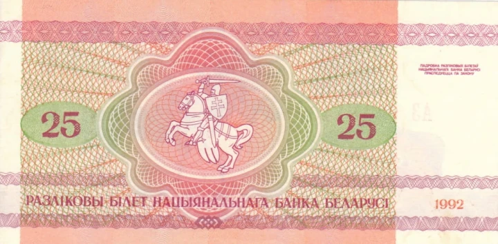 Białoruś 25 rubli Łoś 1992 P-6 