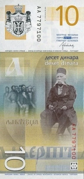 Serbia 10 dinar Karadžić Vuk Stefanović 2013 P-54b