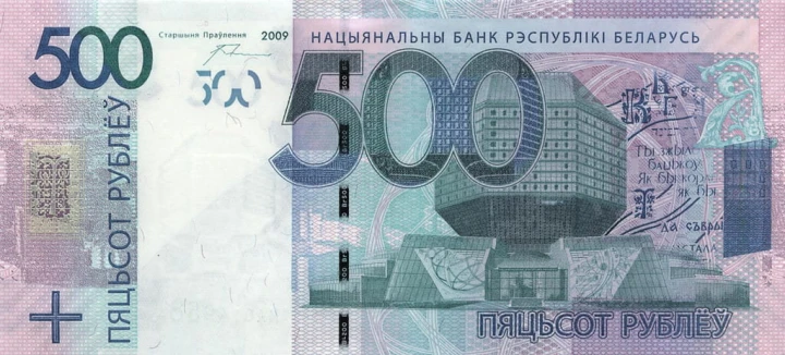 Białoruś 500 rubli Biblioteka narodowa w Mińsku 2009/16 P-43