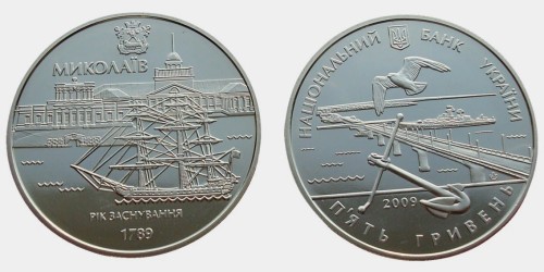 Ukraina 5 UAH Mikołajów - Fregata Mikołaj 2009