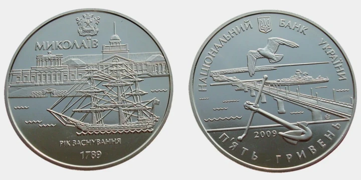 Ukraina 5 UAH Mikołajów - Fregata Mikołaj 2009