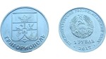 Naddniestrze 1 rubel Grigoripol 2017