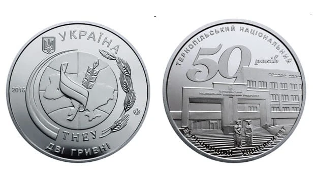 UKRAINA 2 UAH 50 lat Uniwersytetu Ekonomicznego w Tarnopolu 2016