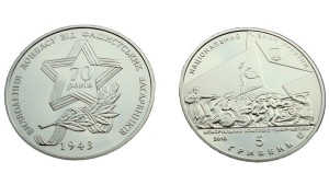 UKRAINA 5 UAH Wyzwolenie Donbasu 2013