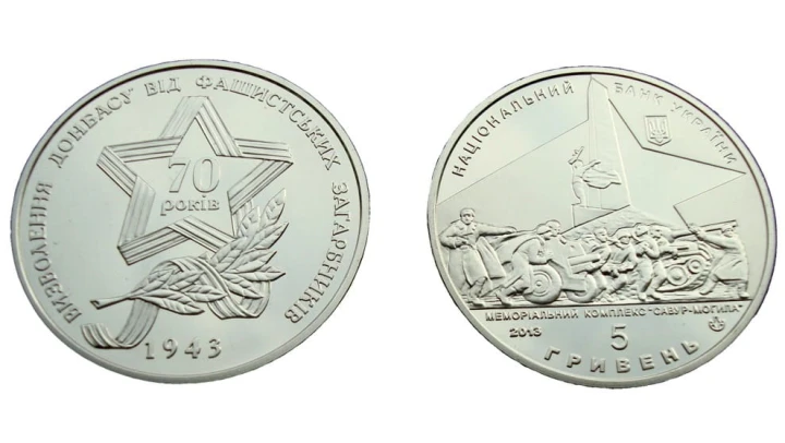 UKRAINA 5 UAH Wyzwolenie Donbasu 2013
