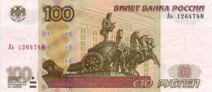 Rosja 100 rubli Teatr Bolszoj 2004