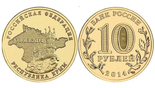 Rosja 10 rubli Krym 2014