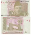 Pakistan 10 rupii Przejście Khyber 2014
