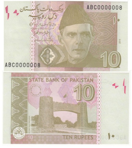 Pakistan 10 rupii Przejście Khyber 2014