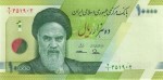 Iran 10 000 rialów  Shiraz 2017 P-156