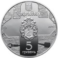 UKRAINA 5 UAH Cerkiew św. Katarzyny 2017