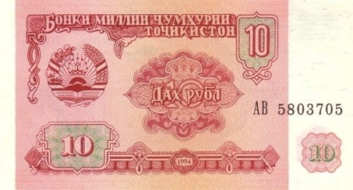 Tadżykistan 10 rubli Parlament 1994 P-3