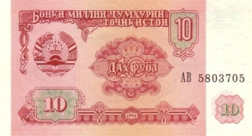 Tadżykistan 10 rubli Parlament 1994 P-3