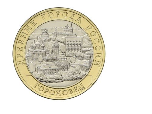 Rosja 10  rubli Gorochowiec 2018