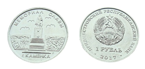 Naddniestrze 1 rubel Memoriał Kamienka 2017