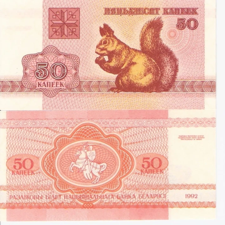 Białoruś 50 kopiejek Wiewiórka 1992 P-1