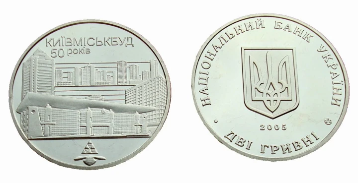UKRAINA 2 UAH 50-lecie Kyivmiskbudu 2005