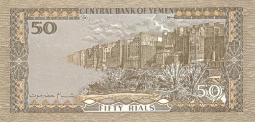 Jemen 50 Rials Miasto 1994 P-27Aa.2