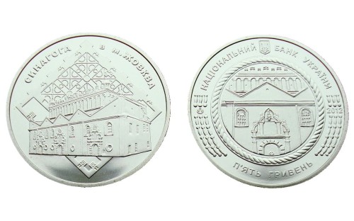 UKRAINA 5 UAH Synagoga w Żółkwi 2012