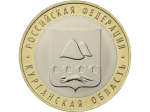Rosja 10  rubli Obwód Kurgański 2018