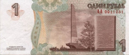 Naddniestrze 1 rubel 2007 P-42a